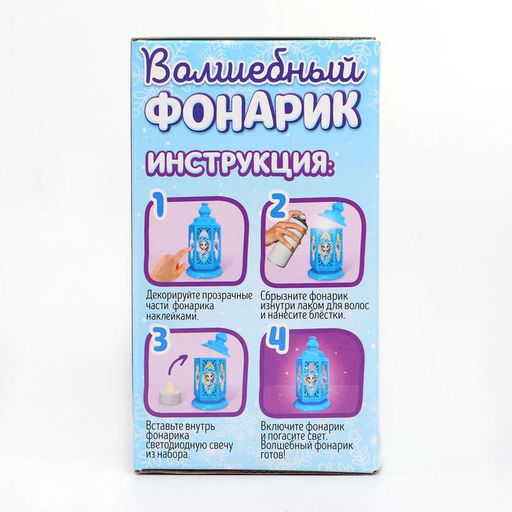 Ночник своими руками «Волшебная принцесса», набор для творчества