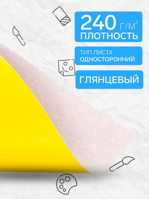 Цена за 2 шт. Картон цветной Calligrata «Попугай», А4, 16 листов, 8 цветов, глянцевый, мелованный