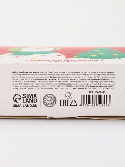 Бомбочки для ванны в домике Снеговик, набор 6 шт х 40 г, URAL LAB