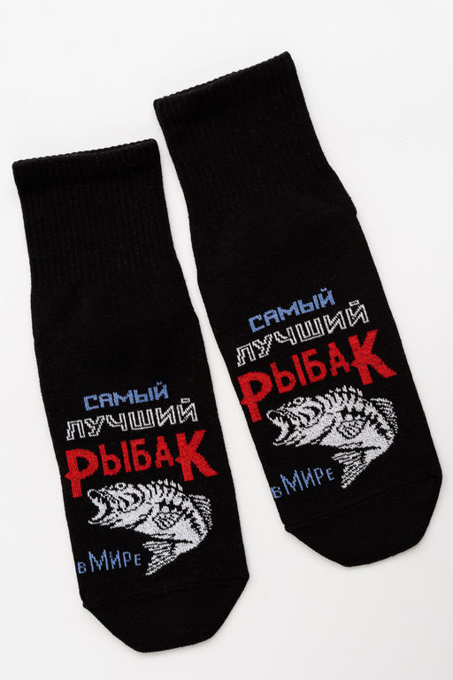 Носки мужские Лучший рыбак