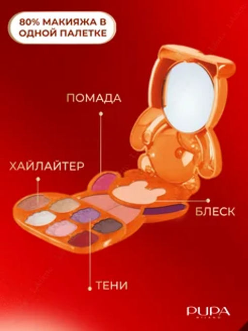 PUPA Набор HAPPY BEAR тон 004 Коричневые и фиолетовые оттенки  фото 2
