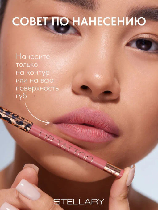 Автоматический карандаш для губ тон 05 cream Stellary