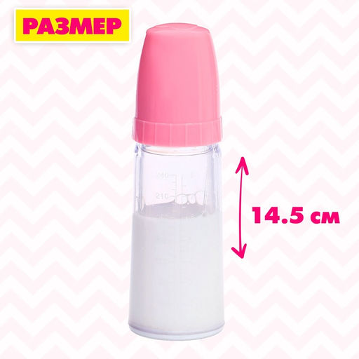 Аксессуары для пупса, набор 3 шт.: бутылочка, пустышки