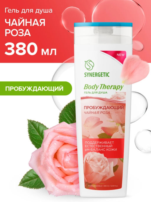 Гель для душа 0,38л Чайная роза Body Therapy