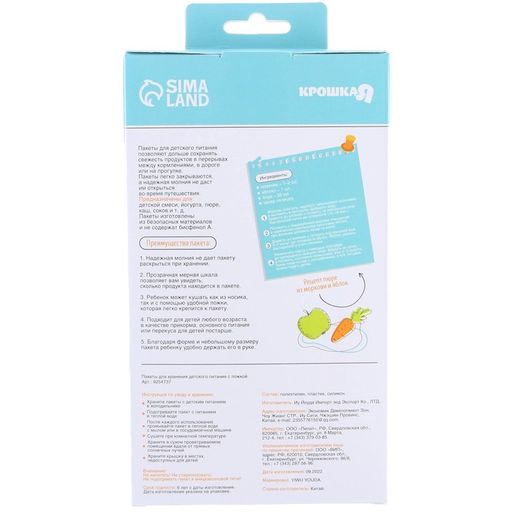Набор пакетов для хранения детского питания с ложкой Крошка Я, 200 мл, 5 шт.  фото 6