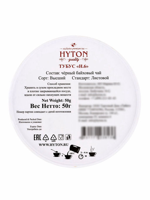 Чай черный HYTON, подарочный, в тубусе, 50 г - Simaland фото 4