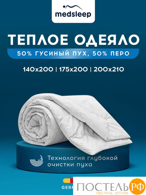 MedSleep LANDAU Одеяло 200х210, 1пр. хлопок-тик/пух-перо  фото 2