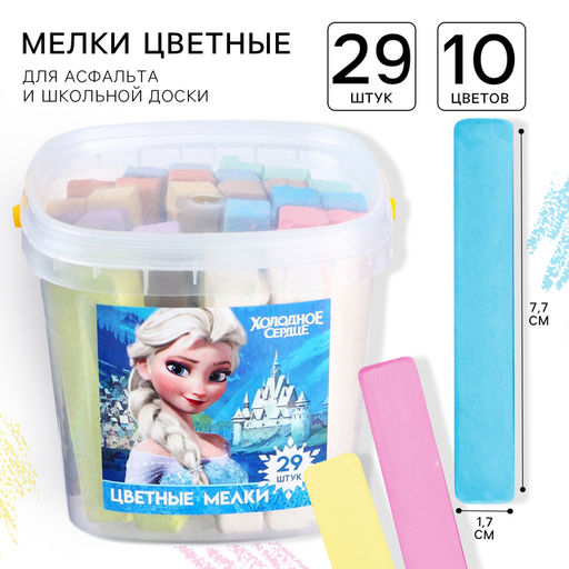 Мелки цветные, 10 цветов, 29 штук, «Холодное сердце»