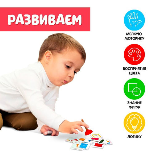 Развивающий набор Учим формы и цвета - Iq-zabiaka фото 5
