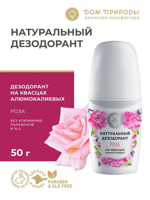 Натуральный дезодорант Роза, 50г - Мануфактура дом природы фото 3