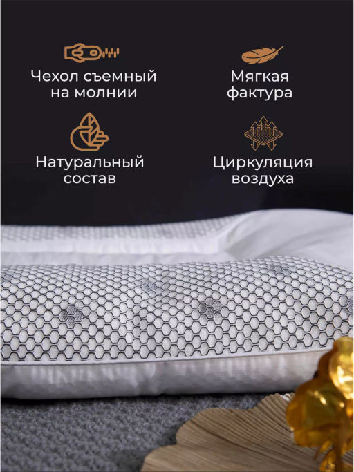 Подушка Nano Touch Cassia магнитные частицы Z51 50-70 см/ - Ситрейд фото 13