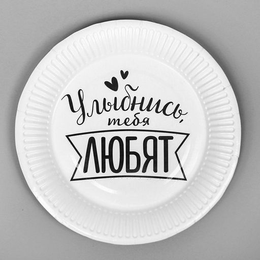 Тарелка бумажная Хвалебная, набор 6 шт. - Страна карнавалия фото 18