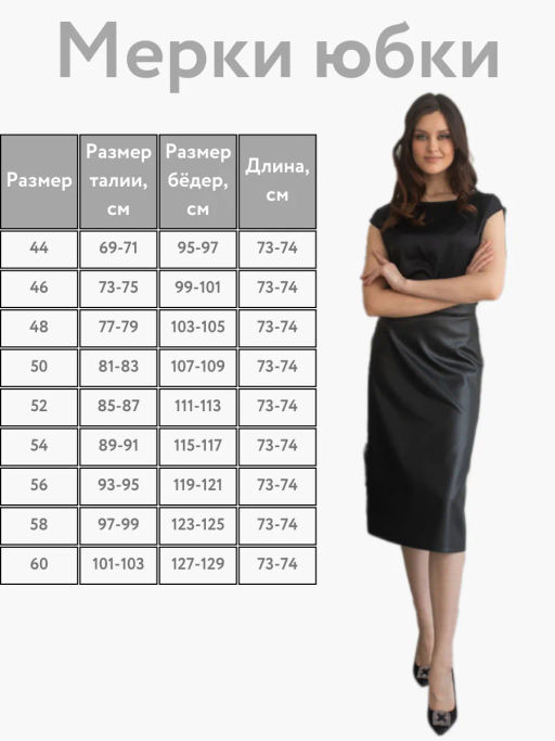 юбка из экокожи 1028-0583 - Трика фото 8