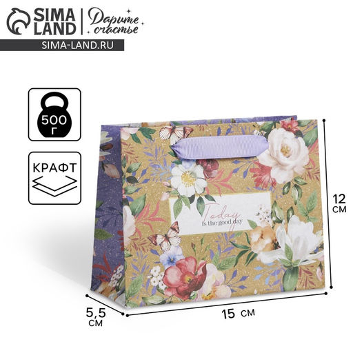 Пакет крафтовый горизонтальный Today, S 15 х 12 х 5,5 см - Дарите счастье фото 5