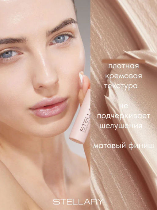 Stellary Супер маскирующий консилер Super cover concealer тон 02  фото 2