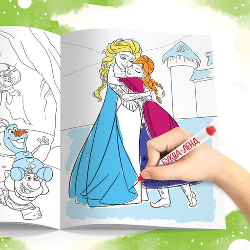 Цена за 2 шт. Раскраска, А4, 16 стр.