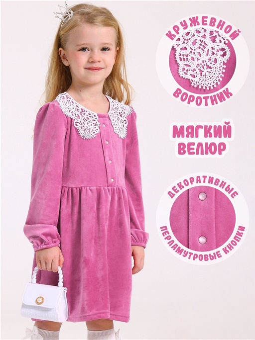 платье 1ДПД4627636 - Апрель фото 4