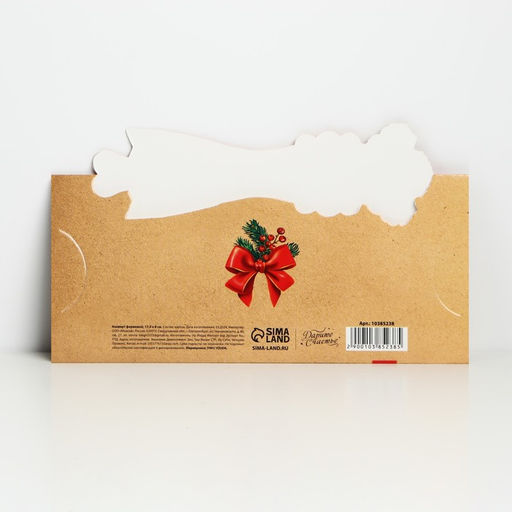 Конверт для денег фигурный «С Новым годом!», 8 шт., 17.5×8 см