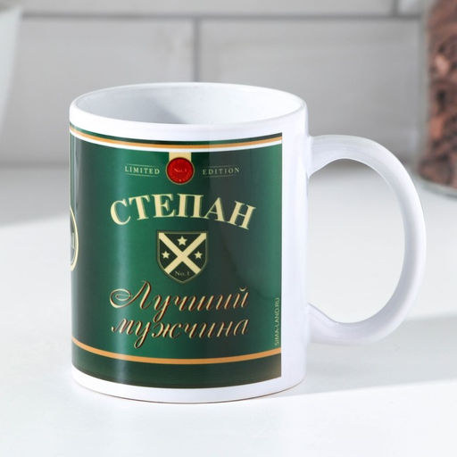 Кружка сублимация Степан 320 мл, с нанесением - Дарим Красиво фото 3