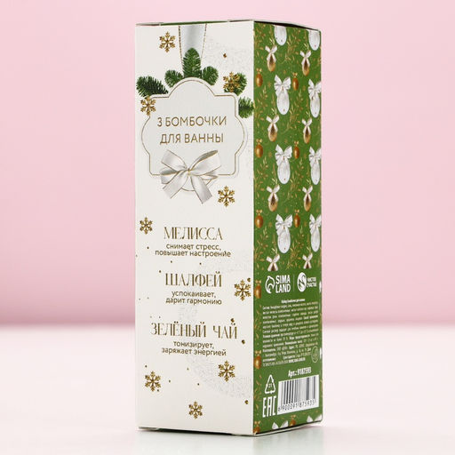 Бомбочки для ванны с добавками «Верь в чудеса!», 3×40 г, аромат мелисса, шалфей, зелёный чай, Чистое счастье