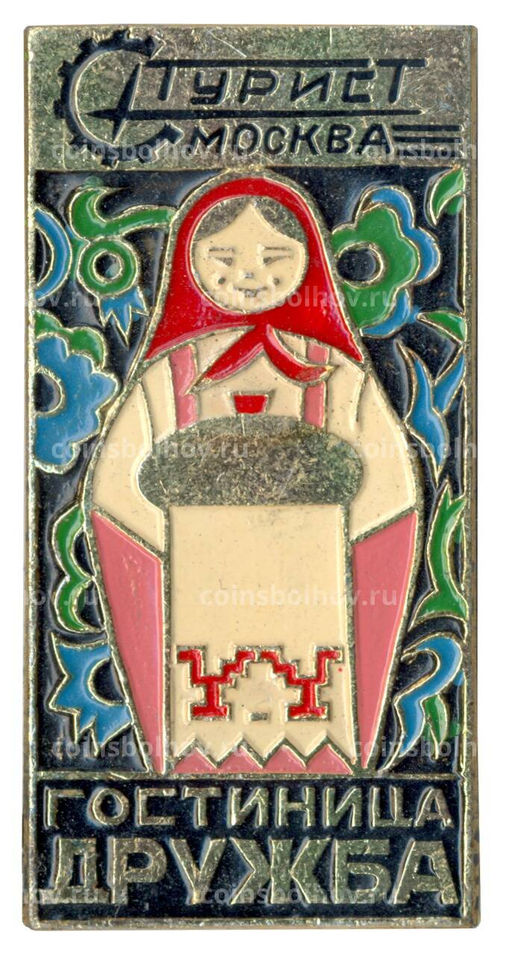 Значок Гостиница Дружба Москва