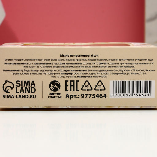 Мыло лепестковое C 8 Марта, 6 шт., аромат цветочный, Чистое счастье  фото 8