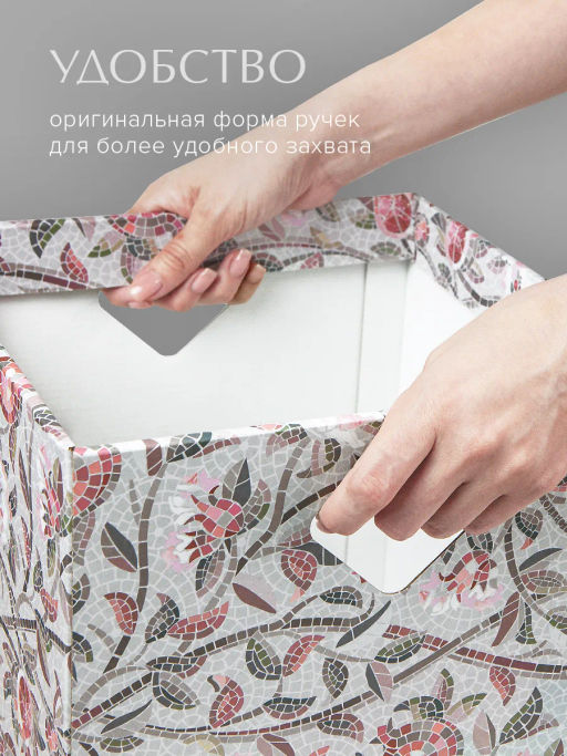 VAL OF-B-BC-3P Коробка для хранения, 28*28*27 см, набор 3 шт., беж., OPUS ROMANO FLORA, шт