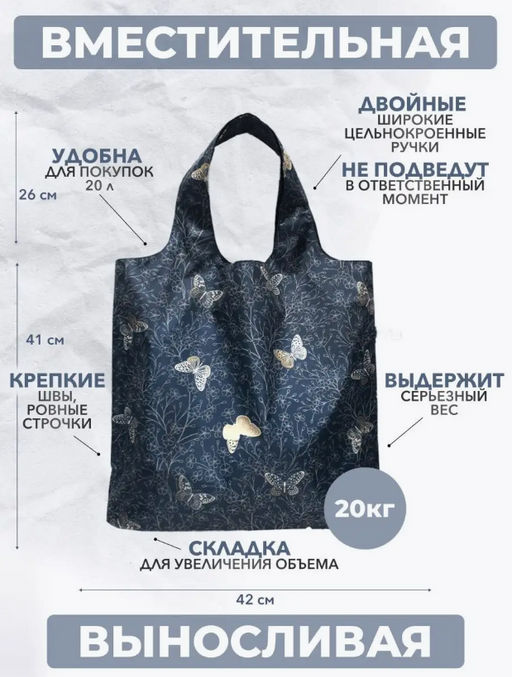 Сумка, Мод.4. Бабочки - Moshna фото 4