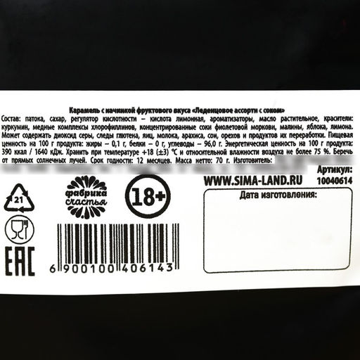 Леденцы Кроме тебя с соком, вкус: ассорти, 70 г. - Simaland фото 3