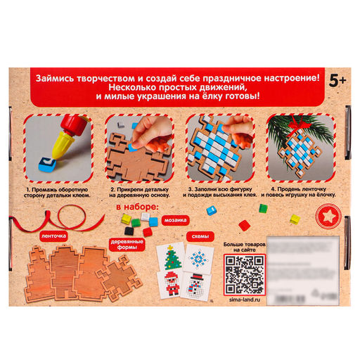 Набор для творчества Ёлочная игрушка. Мозаика, 4 шт.