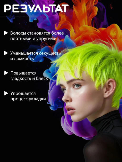 Коллагеновый уплотняющий уход с интенсивным разглаживанием (1000мл) HAIR SEKTA  фото 4