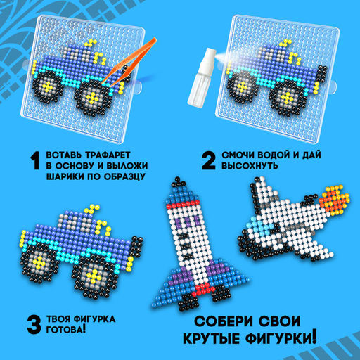 Аквамозаика Транспорт, 723 шарика - Школа талантов фото 3