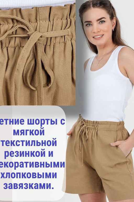 Шорты лен укороченные