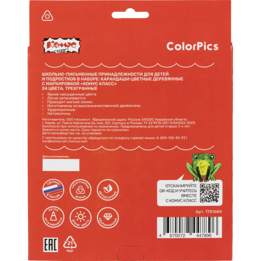 Карандаши цветные 24 цвета Комус Класс ColorPics, трехгранные  фото 5