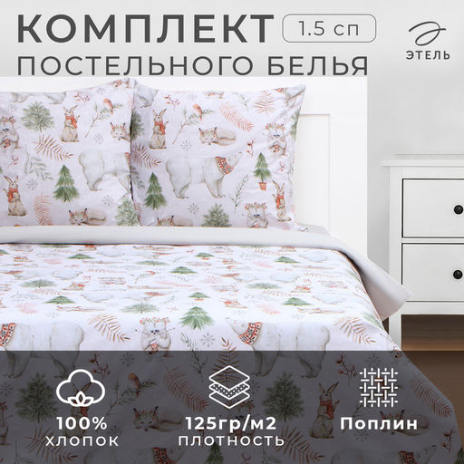 Постельное бельё Этель 1.5 сп Forest history 143х215 см,150х214 см, 70х70 см 2 шт, поплин  фото 7