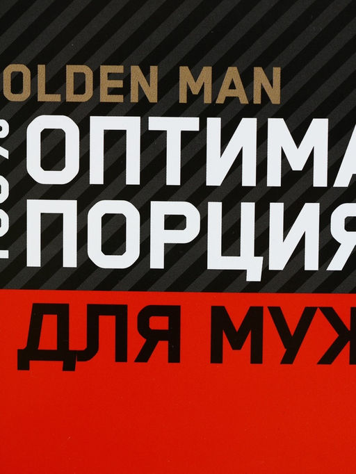 Ланч - бокс прямоугольный Оптимальная порция для мужчины, 1200 мл
