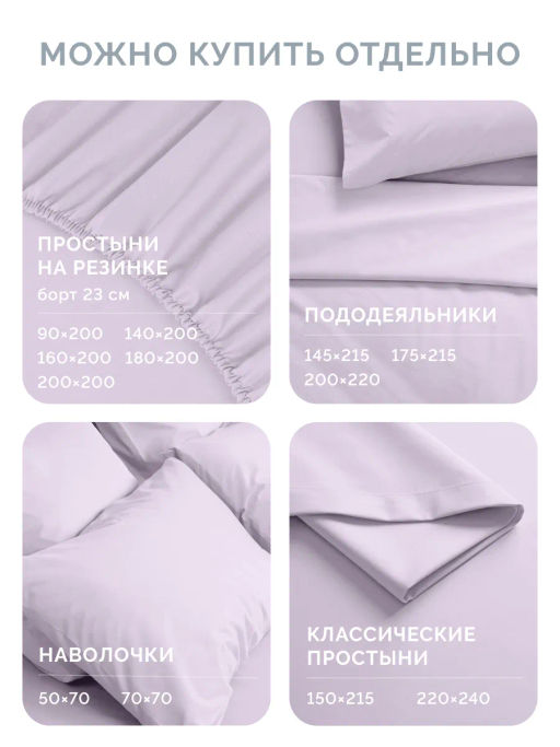 Пододеяльник 175х215 Моноспейс сиреневый - Ecotex фото 10