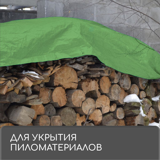 Тент защитный, 5×3 м, плотность 120 г/м², УФ, люверсы шаг 1 м, зелёный/серебристый