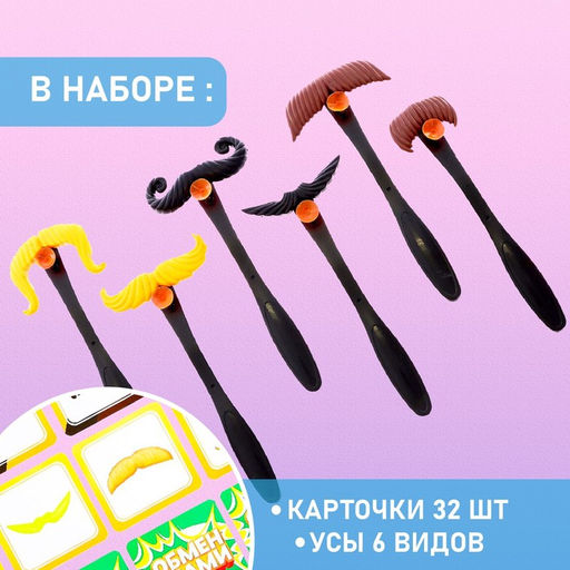 Настольная игра на реакцию Сами с усами - Лас Играс kids фото 6