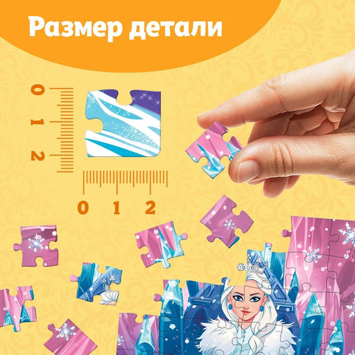Цена за 2 шт. Пазлы детские сказки «Снежная королева», 54 элемента