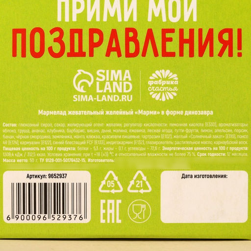 Мармелад Без паники динозавры, 50 г. - Simaland фото 5