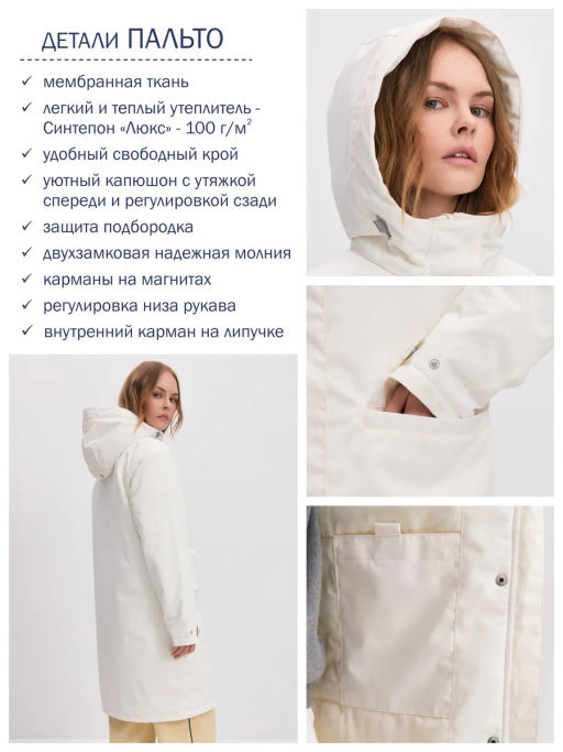 Куртка демисезонная 25272-502 бежевый - Avese фото 79