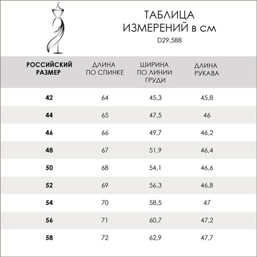 Блузка из вискозы