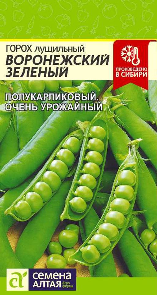Горох Воронежский зеленый/Сем Алт/цп 10 гр. (2026 / 2114)