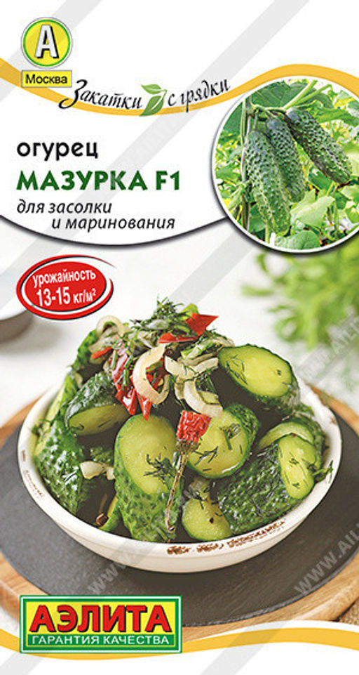 0673A Огурец Мазурка F1 10шт