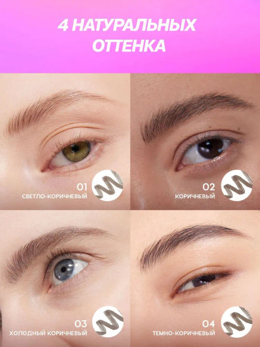 Love Generation Лайнер для бровей Brow Simulator тон 03 холодный коричневый  фото 9