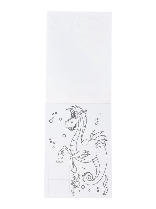 Раскраска с наклейками "Три богатыря и Морской царь", 20 х 14 см, 32 стр