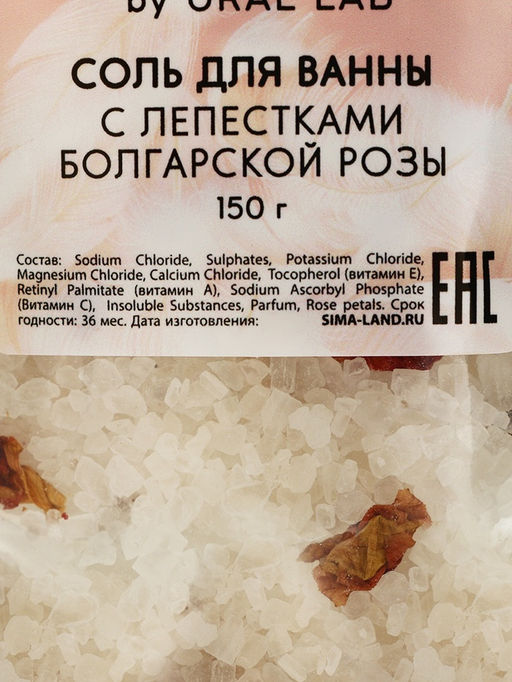 Подарочный набор NUDE MOOD, гель для душа 250 мл, аромат вишни и соль для ванны с лепестками розы 150 г, URAL LAB  фото 14