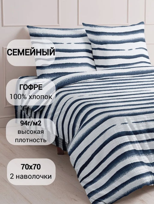 КПБ Мастерская снов Гофре 20826-1/Семейный - Шуйские ситцы фото 8