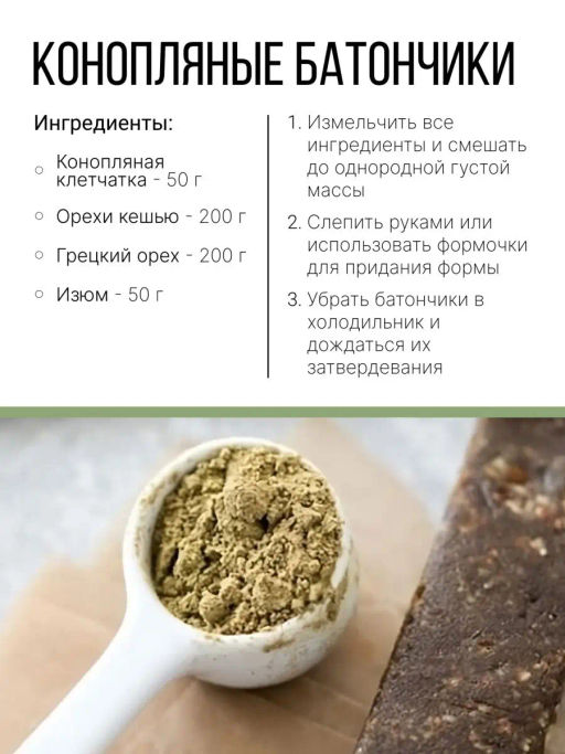 Конопляная клетчатка 200г (состав: 100% оболочка семечки конопли с экологически чистых мест сбора) - Sneko Gold фото 15